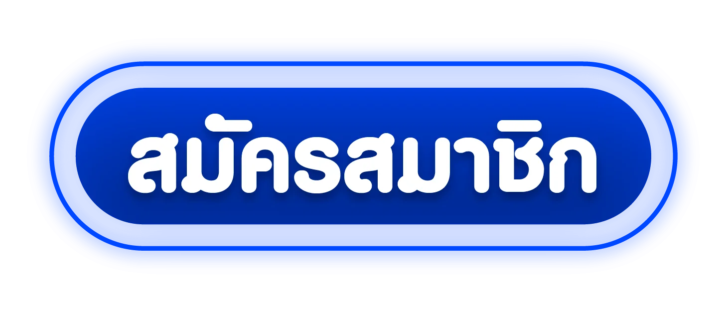 เข้าสู่ระบบ OCEAN1BET สมัครสมาชิกเริ่มเล่นคาสิโน